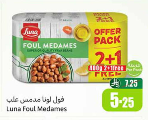 available at أسواق عبد الله العثيم in مملكة العربية السعودية, السعودية, سعودية - الطائف