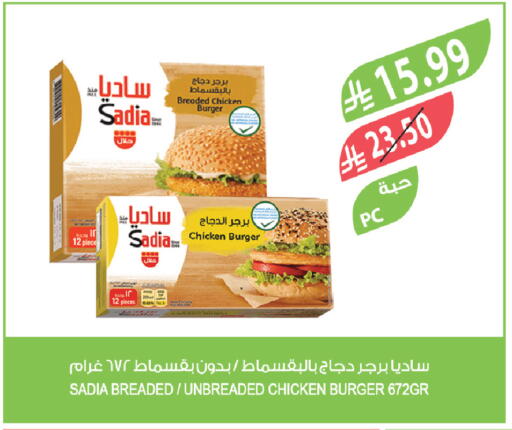 available at Farm  in KSA, Saudi Arabia, Saudi - Yanbu