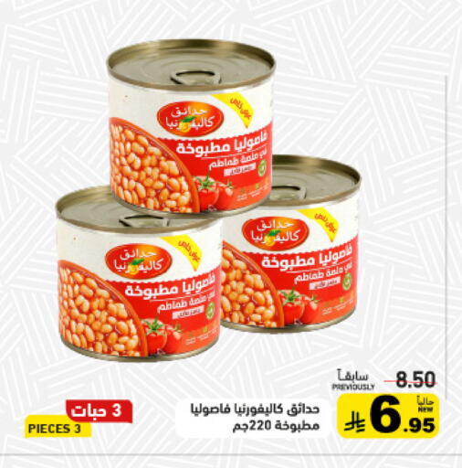 available at Aswaq Ramez in KSA, Saudi Arabia, Saudi - Qatif