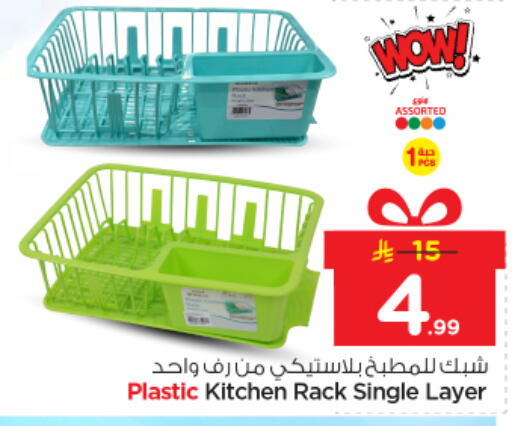 available at Nesto in KSA, Saudi Arabia, Saudi - Riyadh