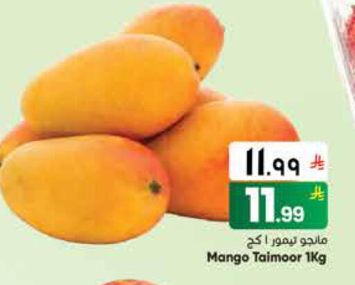 Mango available at City Flower in KSA, Saudi Arabia, Saudi - Jubail