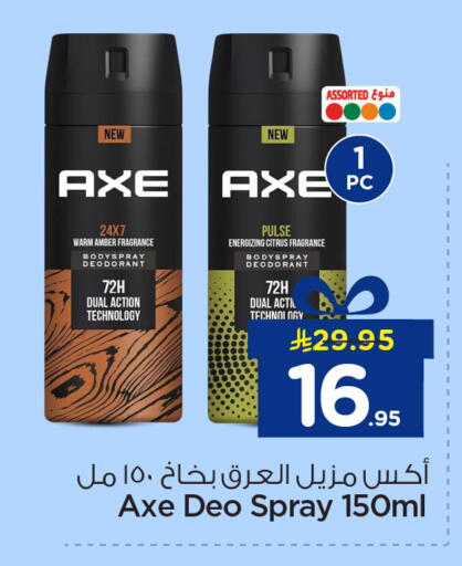 available at Nesto in KSA, Saudi Arabia, Saudi - Al Hasa