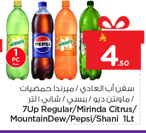 available at نستو in مملكة العربية السعودية, السعودية, سعودية - الجبيل‎