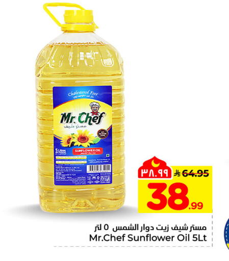available at هايبر الوفاء in مملكة العربية السعودية, السعودية, سعودية - الرياض