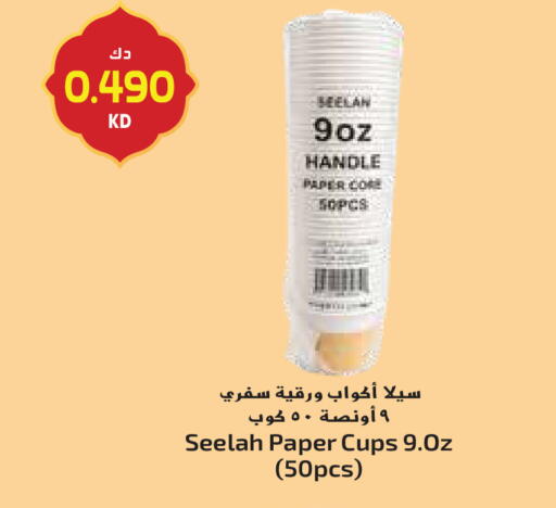 available at جراند هايبر in الكويت - محافظة الأحمدي