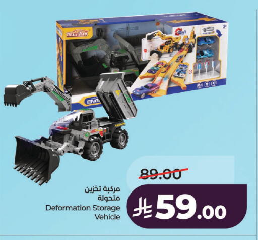 available at لولو هايبرماركت in مملكة العربية السعودية, السعودية, سعودية - حائل‎