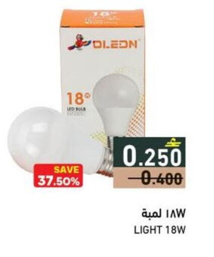 available at Ramez  in Oman - Muscat