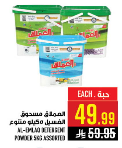 available at أبراج هايبر ماركت in مملكة العربية السعودية, السعودية, سعودية - مكة المكرمة