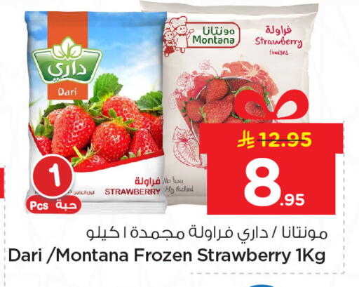 Strawberry available at نستو in مملكة العربية السعودية, السعودية, سعودية - الأحساء‎