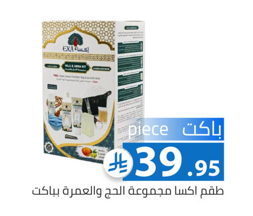 available at Family Discount in KSA, Saudi Arabia, Saudi - Riyadh