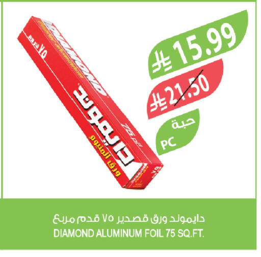 available at المزرعة in مملكة العربية السعودية, السعودية, سعودية - أبها