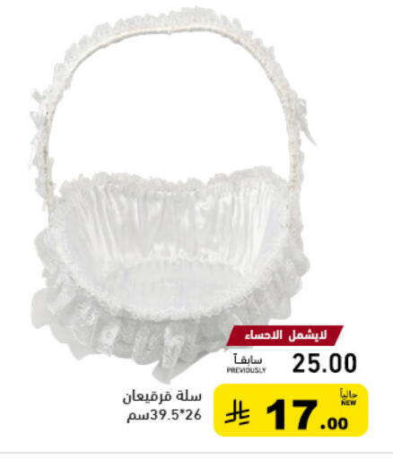 available at Aswaq Ramez in KSA, Saudi Arabia, Saudi - Qatif