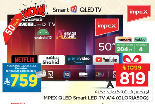 available at Nesto in KSA, Saudi Arabia, Saudi - Al Hasa