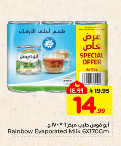 available at هايبر الوفاء in مملكة العربية السعودية, السعودية, سعودية - المنطقة الشرقية