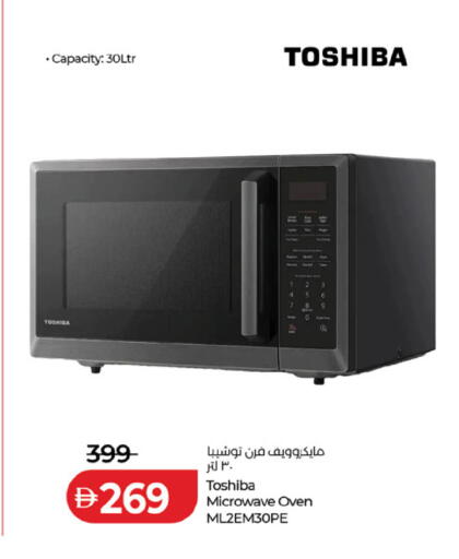 available at لولو هايبرماركت in الإمارات العربية المتحدة , الامارات - رَأْس ٱلْخَيْمَة