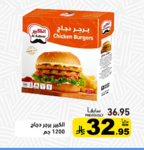 available at أسواق رامز in مملكة العربية السعودية, السعودية, سعودية - حفر الباطن