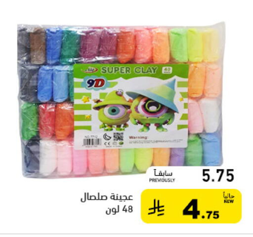 available at Aswaq Ramez in KSA, Saudi Arabia, Saudi - Qatif