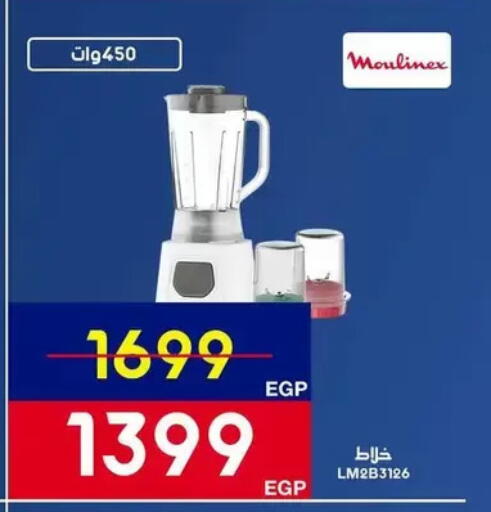 available at اسواق شارع عبد العزيز in Egypt - القاهرة