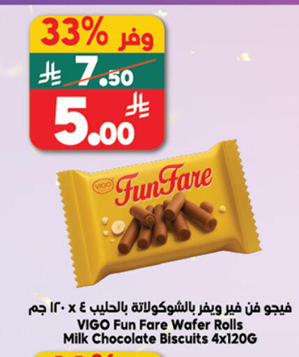 available at Dukan in KSA, Saudi Arabia, Saudi - Ta'if