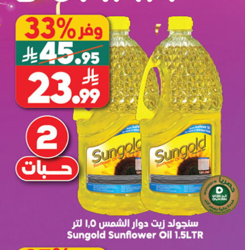 available at Dukan in KSA, Saudi Arabia, Saudi - Medina