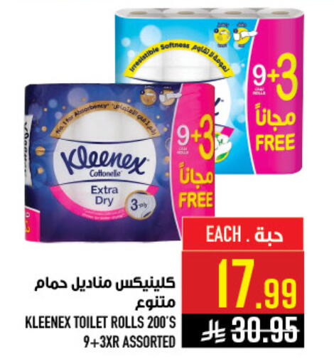 available at أبراج هايبر ماركت in مملكة العربية السعودية, السعودية, سعودية - مكة المكرمة