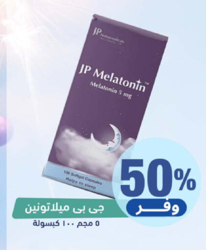 available at صيدلية المتحدة in مملكة العربية السعودية, السعودية, سعودية - المدينة المنورة