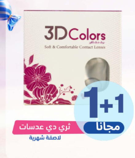 available at United Pharmacies in KSA, Saudi Arabia, Saudi - Hail