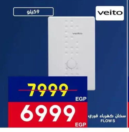 available at اسواق شارع عبد العزيز in Egypt - القاهرة