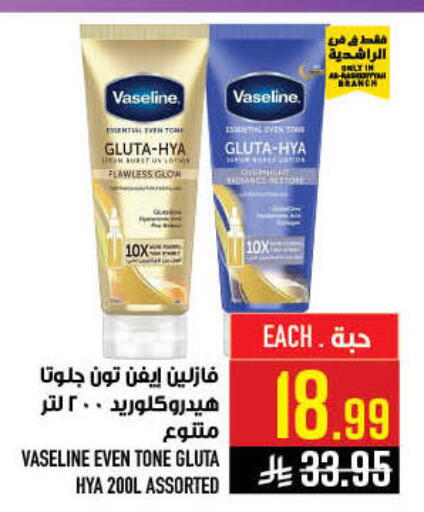 available at Abraj Hypermarket in KSA, Saudi Arabia, Saudi - Mecca