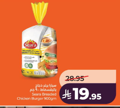 available at لولو هايبرماركت in مملكة العربية السعودية, السعودية, سعودية - عنيزة