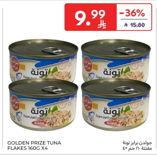 available at كارفور in مملكة العربية السعودية, السعودية, سعودية - الرياض