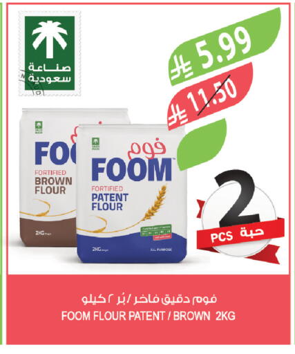 available at Farm  in KSA, Saudi Arabia, Saudi - Arar