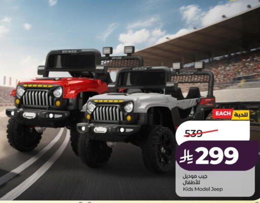 available at LULU Hypermarket in KSA, Saudi Arabia, Saudi - Hafar Al Batin