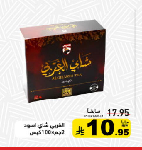 available at Aswaq Ramez in KSA, Saudi Arabia, Saudi - Qatif