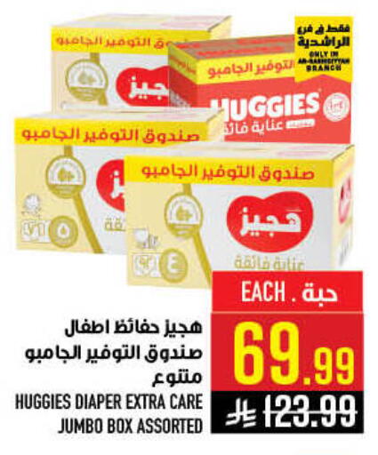 available at Abraj Hypermarket in KSA, Saudi Arabia, Saudi - Mecca
