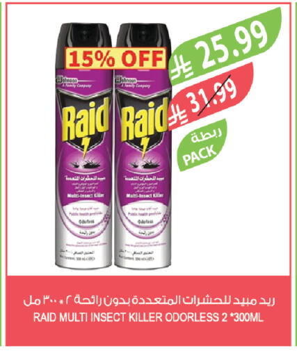 available at Farm  in KSA, Saudi Arabia, Saudi - Al Bahah