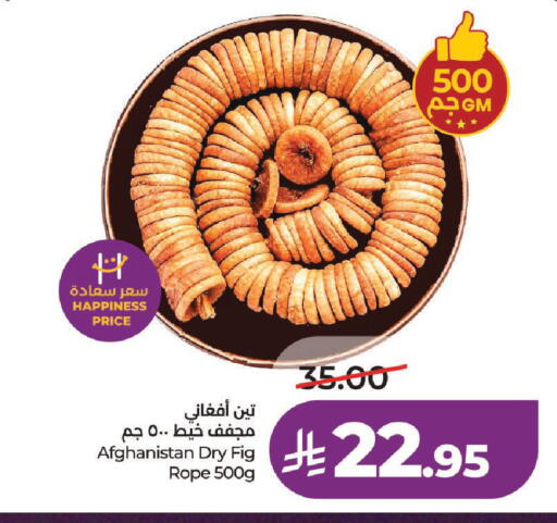 Fig available at لولو هايبرماركت in مملكة العربية السعودية, السعودية, سعودية - حائل‎
