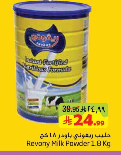 available at ليان هايبر in مملكة العربية السعودية, السعودية, سعودية - المنطقة الشرقية