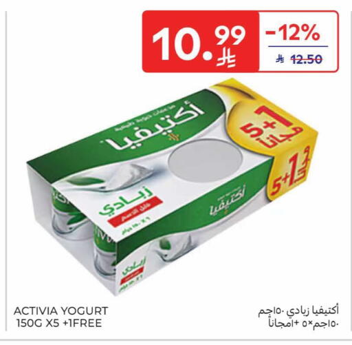 available at كارفور in مملكة العربية السعودية, السعودية, سعودية - بريدة