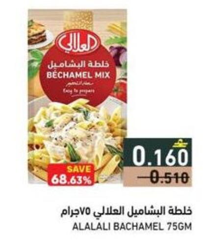 available at رامز in عُمان - صُحار‎