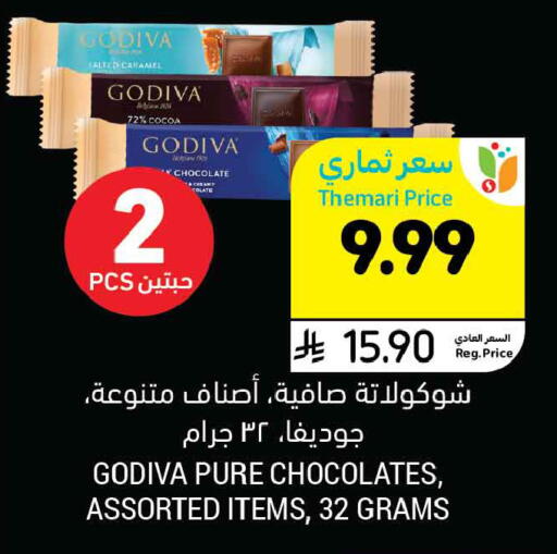 available at Tamimi Market in KSA, Saudi Arabia, Saudi - Tabuk