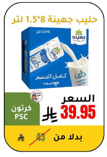 available at AlHajri Food in KSA, Saudi Arabia, Saudi - Abha