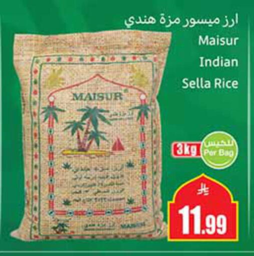 available at أسواق عبد الله العثيم in مملكة العربية السعودية, السعودية, سعودية - القنفذة