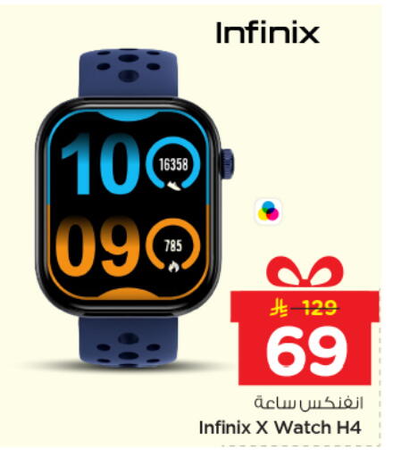 available at Nesto in KSA, Saudi Arabia, Saudi - Riyadh