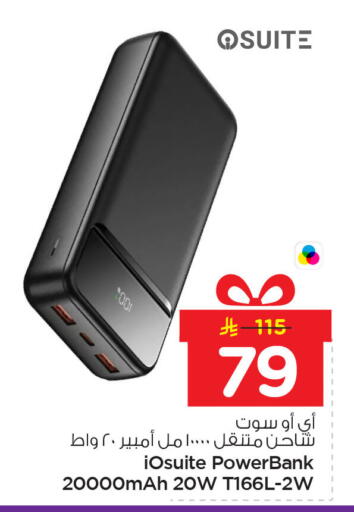 available at Nesto in KSA, Saudi Arabia, Saudi - Dammam