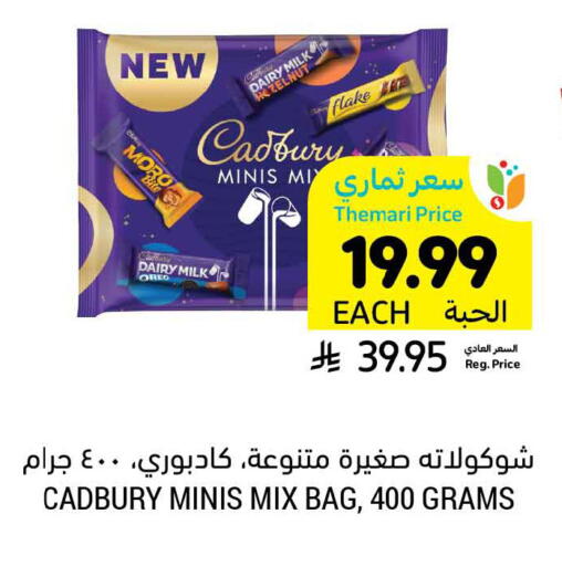 available at Tamimi Market in KSA, Saudi Arabia, Saudi - Hafar Al Batin