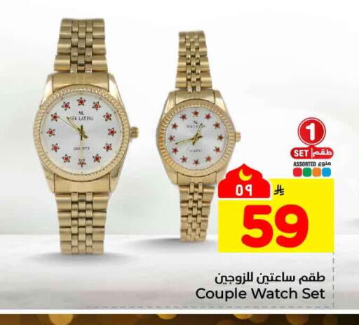 available at هايبر الوفاء in مملكة العربية السعودية, السعودية, سعودية - الطائف