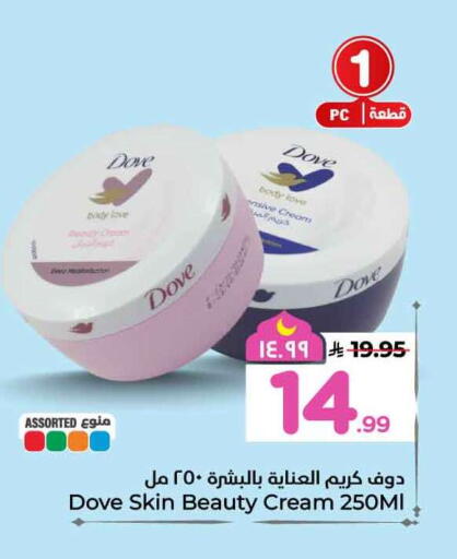 available at Hyper Al Wafa in KSA, Saudi Arabia, Saudi - Mecca