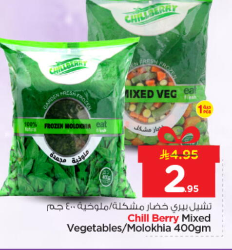 available at نستو in مملكة العربية السعودية, السعودية, سعودية - المجمعة