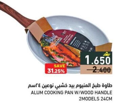 available at رامز in عُمان - صلالة